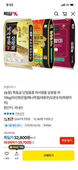 특등급 단일품종 어사명품 삼광쌀 10kg 29,800원