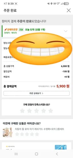 남녀공용 쿨토시 10켤레 5900원 무배