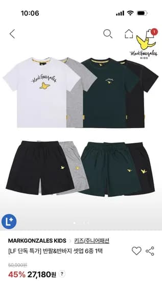 마크곤잘레스 반팔반바지셋업 6종 25,766원 무배