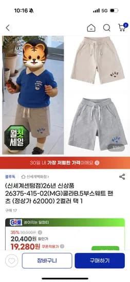 블루독 5부 스웨트팬츠 19,280원 무배