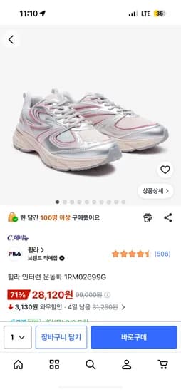 휠라 인터런 운동화 1RM02699G 28120원