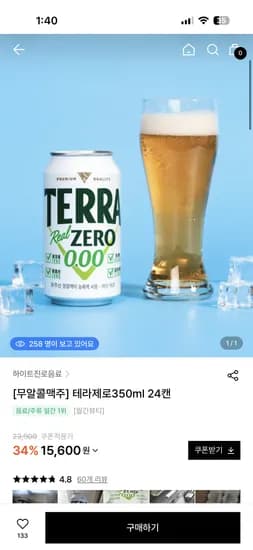 무알콜 테라제로 350ml 24캔 15,600원