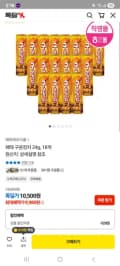 해태제과 구운감자 24g 18개 9,980원 무배