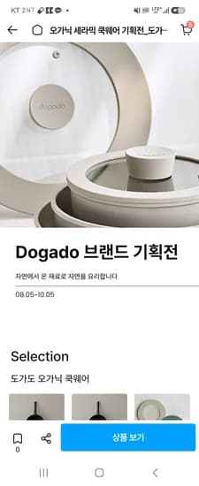 도가도 인덕션 티타늄 26cm 궁중팬, 프라이팬 1+1 44,000원 외 10종 무료배송