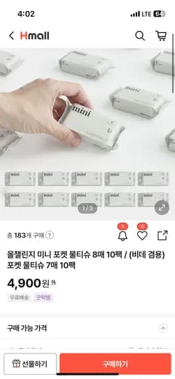 올챌린지 미니 포켓 물티슈 8매 10팩 4,900원 무배
