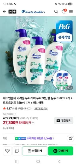 가려운두피케어샴푸 850ml 2 + 트리트먼트850ml 1+ 미니샴푸 27300원