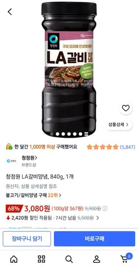 청정원 LA갈비양념, 840g, 1개 3080원