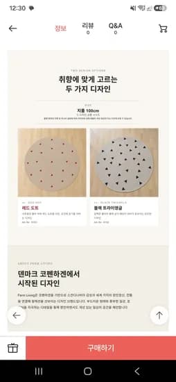 펌리빙 황마 원형 러그 100cm 46,650원