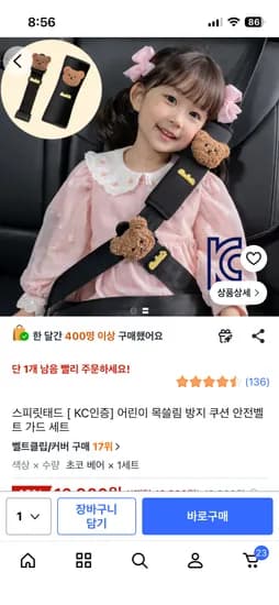 안전벨트 가드?클립?추천부탁드림돠