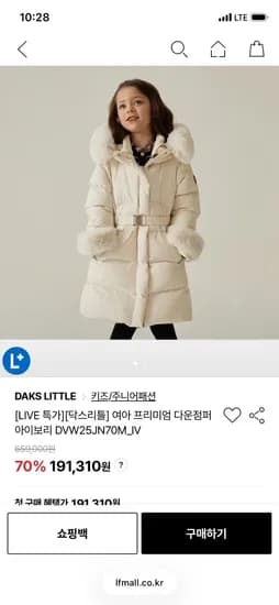 닥스리틀 중힙 덕다운 네이비 112,255원 무배 외 다운점퍼