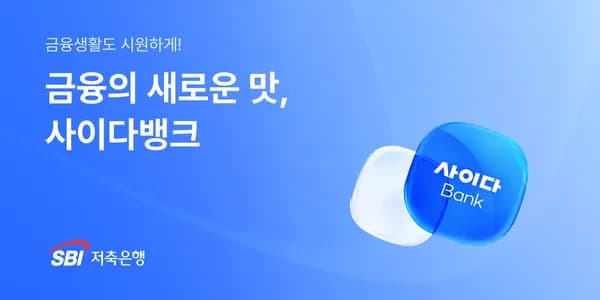 쇼핑플러스 첫 경유시 메가커피 5000원권 증정