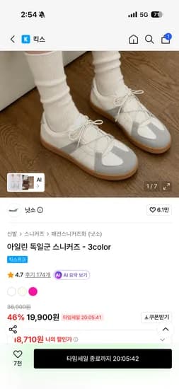 메리제인 스니커즈 18,710원 무배