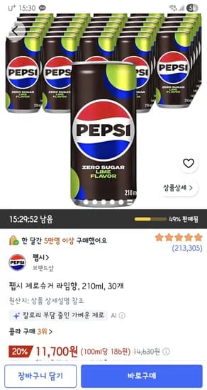 펩시 제로슈거 라임향, 210ml, 30개 11,700원