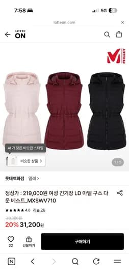 밀레 여성 긴기장 구스 다운 베스트 28080 무배