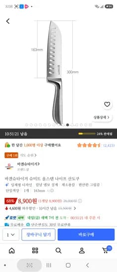 바겐슈타이거 올스텐 산도쿠 8900원