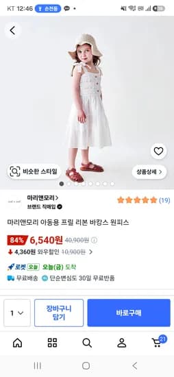 마리앤모리 원피스 6540원