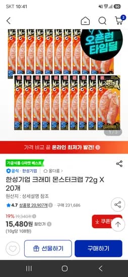 한성기업 크래미 몬스터크랩 72g 20개 15,480원