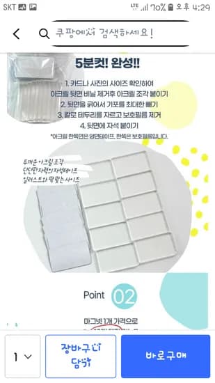 포카 아크릴 자석 만들기 10종 7,900원