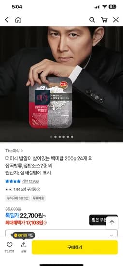 하림 더미식 삼광 백미밥