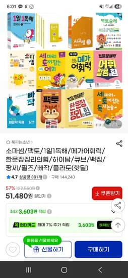 소마셈/팩토 등 30% 소마셈 36,040