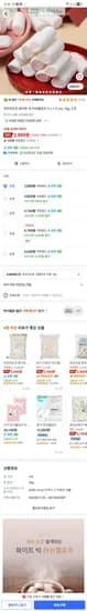 아트위드미 화이트 빅 마쉬멜로우 3 x 1.5 cm, 1kg, 2개2880원