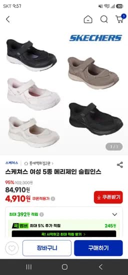 스케쳐스 여성 메리제인 슬립인스 5종 균일가 76,420원 무배