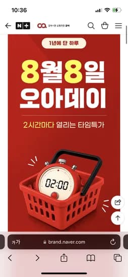 8/8 오아데이 오아스토어 8시부터 타임세일예정 탁상용선풍기 8800원 외