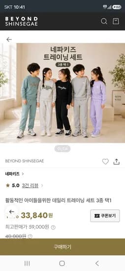 키즈 트레이닝 상하세트 28,764무배