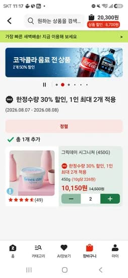아직 안쓰신분! 그릭데이 시그니처 450g 2개 12300원