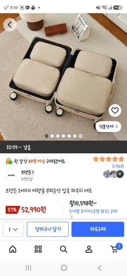 브랜든 2세대 여행용 부피순삭 압축 파우치 세트 47,990원 초핫딜