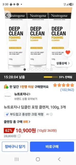 뉴트로지나 딥클린 포밍 클렌저, 100g, 3개 10900원