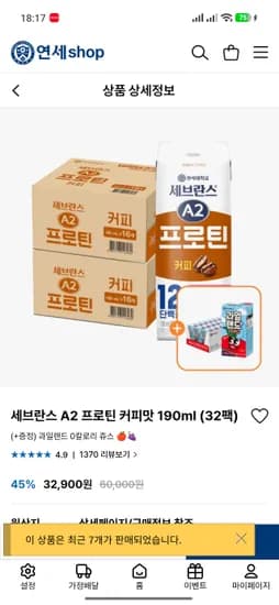 프로틴 커피 32팩 + 과일랜드 사과/청포도 제로 25333원