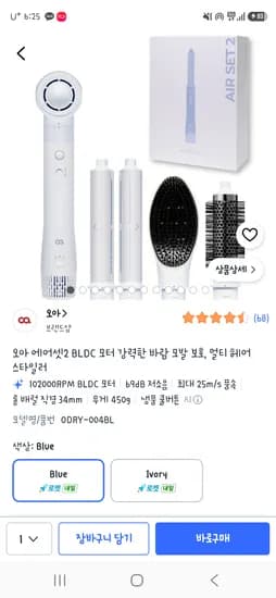 오아 에어셋2 57,800원 초핫딜 후기있음