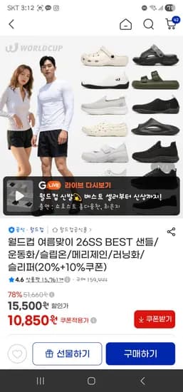 무배 프로월드컵운동화 무배 5600~27,650원 다양