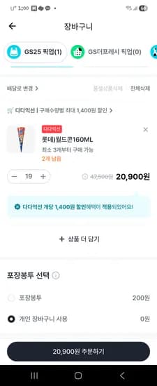 월드콘19개 15900원