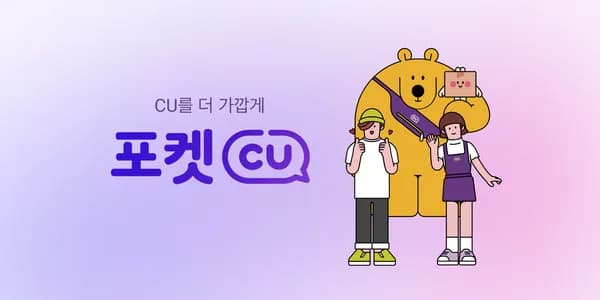 마감 포켓씨유 물받아유
