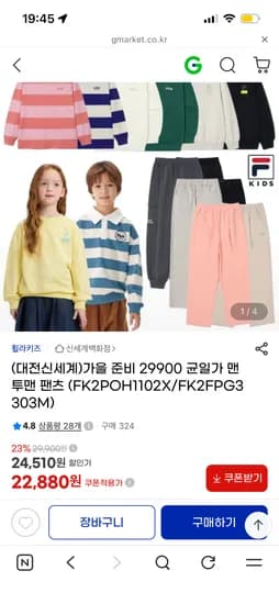 휠라키즈 맨투맨/팬츠 22,880원