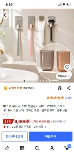 핫딜 바스텐 무타공 스텐 칫솔걸이 2인 6900원