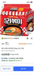 팔도 라볶이 봉지라면 145g, 4개, 4,830원
