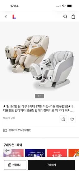 내일 오전 11시 엘라이브 팔콘N 리퍼 2,690,900원 무배