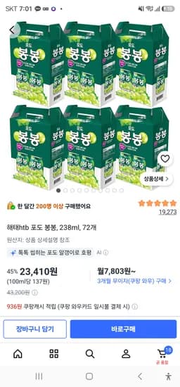 해태htb 포도 봉봉, 238ml, 72개 23410원