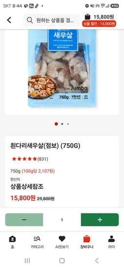 흰다리새우살 점보 750g 11060원