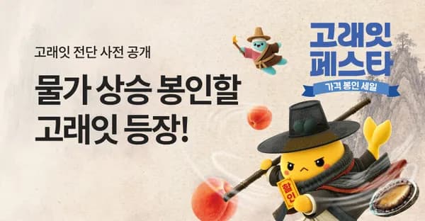 이마트 고래잇페스타 전단지