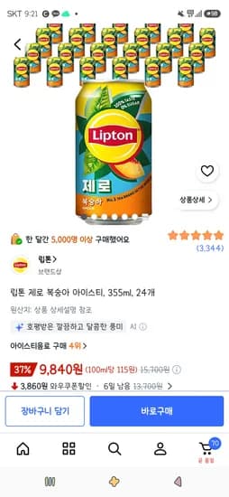 립톤 제로 복숭아 아이스티, 355ml, 24개 9,840원