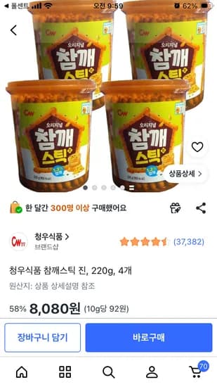 청우식품 참깨스틱 진, 220g, 4개 8,080원