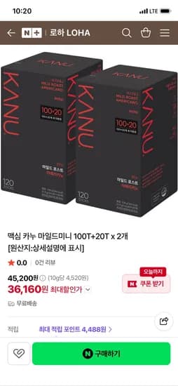 로하 LOHA 카누 마일드미니 240T 36,160원