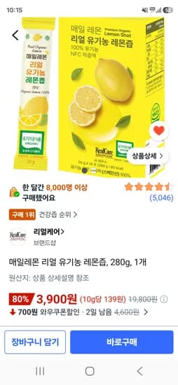 매일레몬 리얼 유기농 레몬즙, 280g(14개입), 1개 3900원