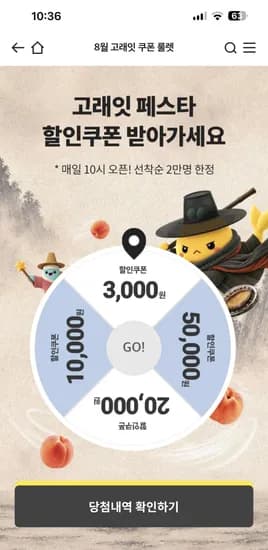 고래잇 룰렛쿠폰