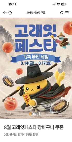 10만이상 5천원 (매장전용)쿠폰