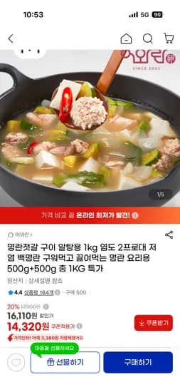 명란젓갈 구이 알탕용 1kg 14,320원